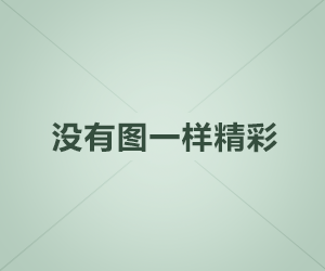 岛遇科普：真相背后3大误区